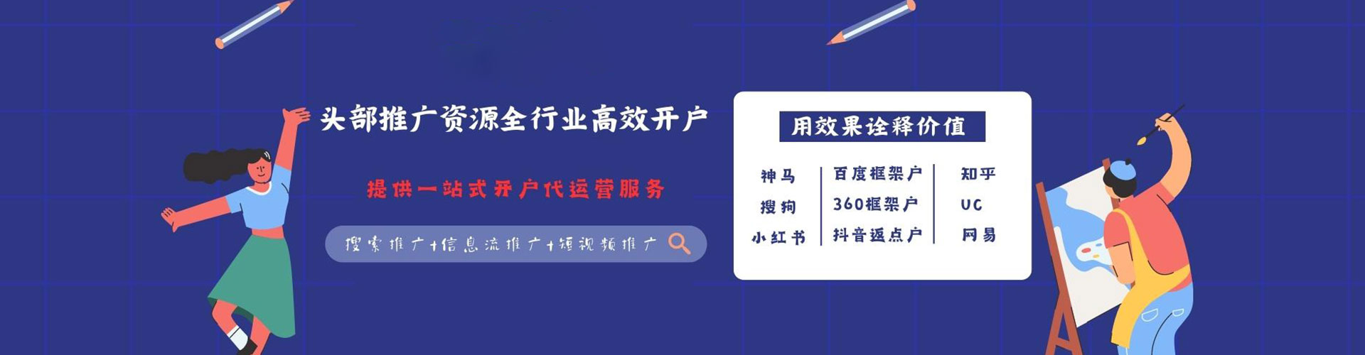 柞水信息流平台